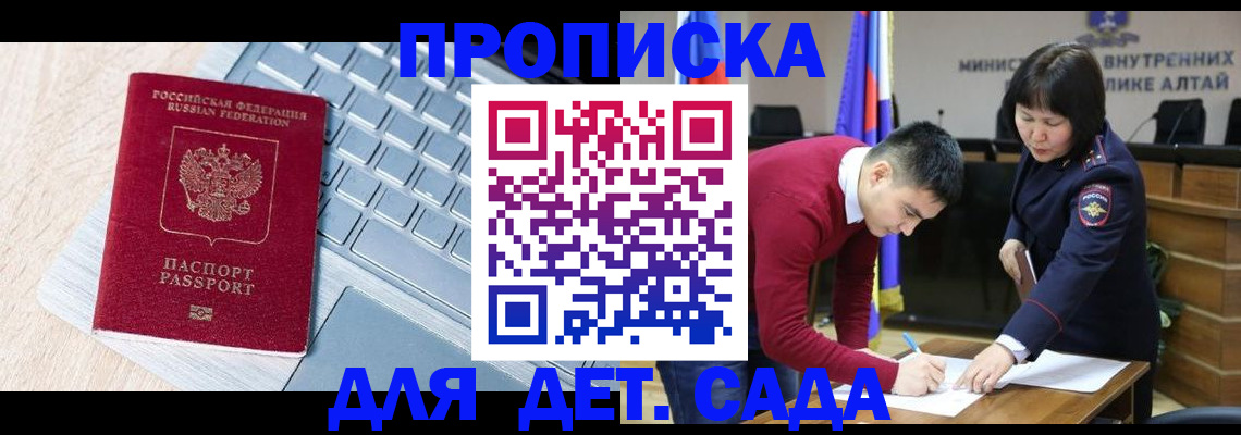 пропишу в квартире в Первомайске