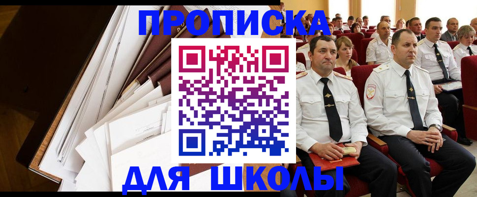 временная регистрация законно в Первомайске