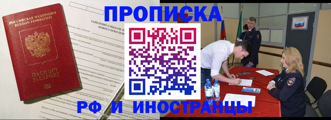 временная регистрация госуслуги в Первомайске